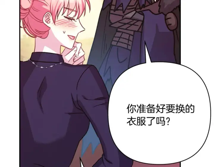 《反正是欧风小甜漫》第51话 给你一个悔过的机会图253