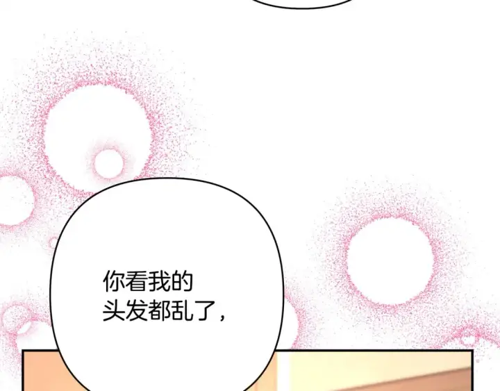 《反正是欧风小甜漫》第51话 给你一个悔过的机会图262