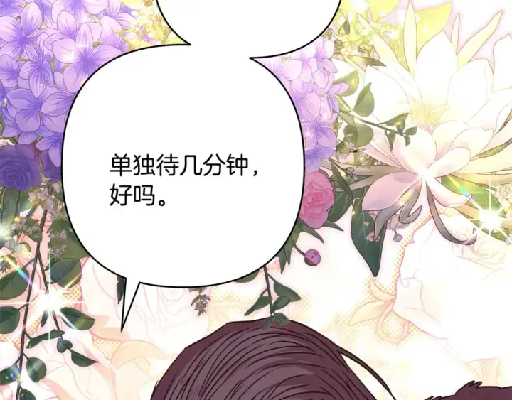 《反正是欧风小甜漫》第51话 给你一个悔过的机会图266