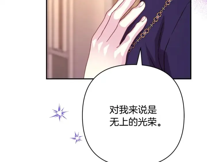 《反正是欧风小甜漫》第51话 给你一个悔过的机会图27