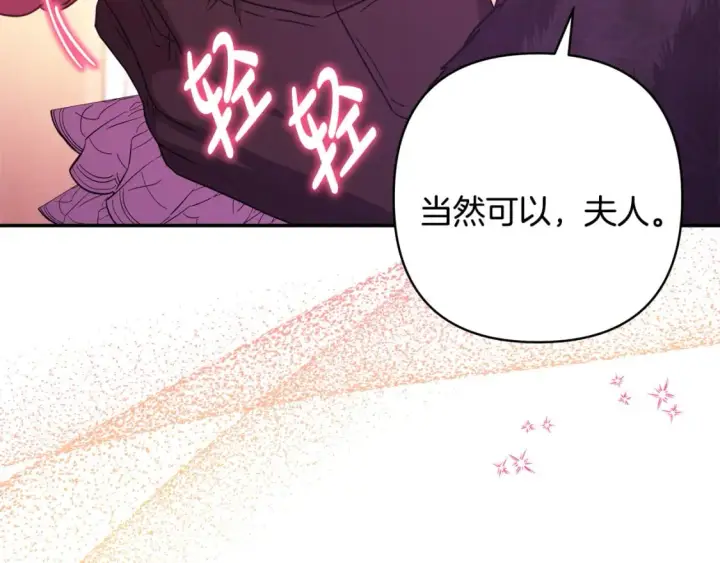 《反正是欧风小甜漫》第51话 给你一个悔过的机会图271