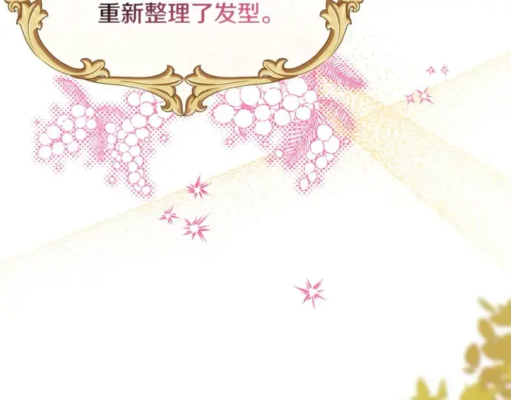 《反正是欧风小甜漫》第51话 给你一个悔过的机会图274
