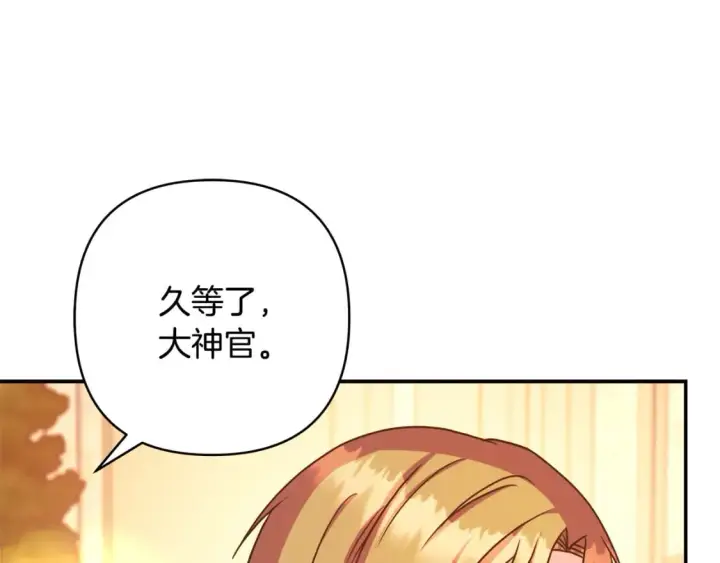 《反正是欧风小甜漫》第51话 给你一个悔过的机会图279