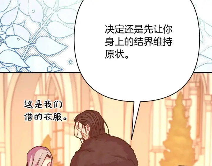 《反正是欧风小甜漫》第51话 给你一个悔过的机会图282