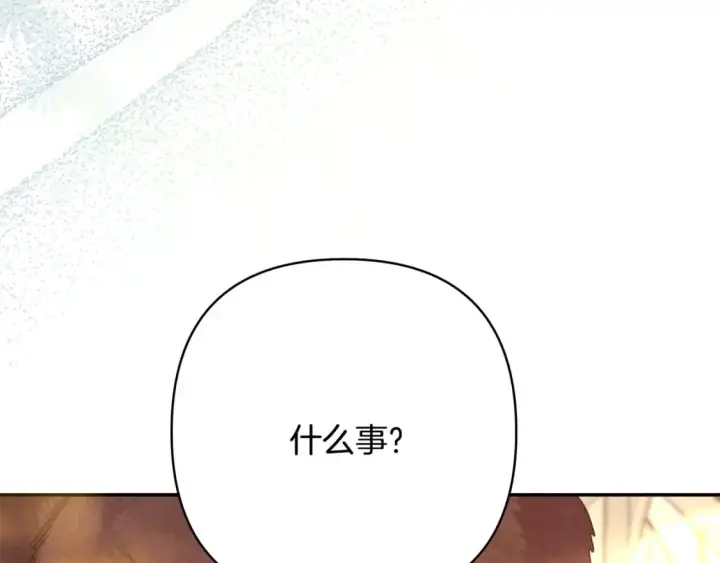 《反正是欧风小甜漫》第51话 给你一个悔过的机会图289