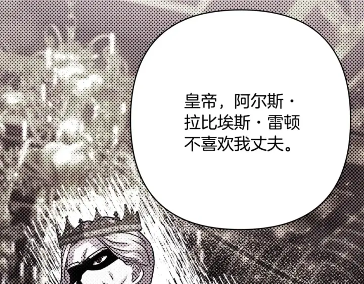 《反正是欧风小甜漫》第51话 给你一个悔过的机会图294