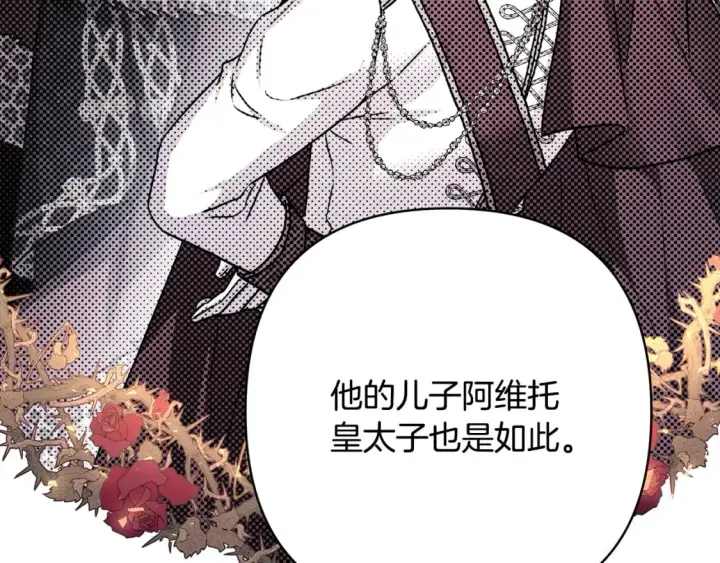 《反正是欧风小甜漫》第51话 给你一个悔过的机会图296