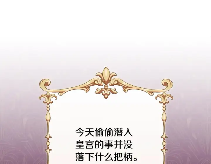 《反正是欧风小甜漫》第51话 给你一个悔过的机会图298