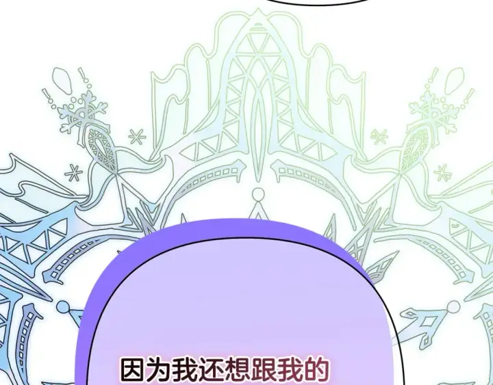 《反正是欧风小甜漫》第51话 给你一个悔过的机会图310