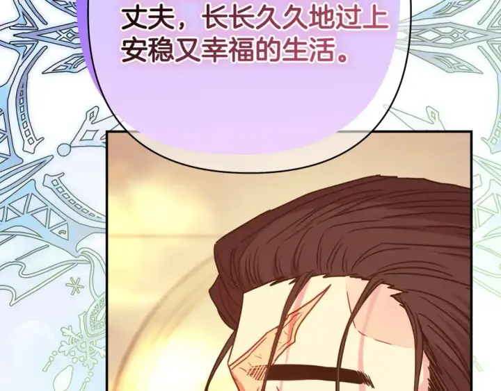 《反正是欧风小甜漫》第51话 给你一个悔过的机会图311