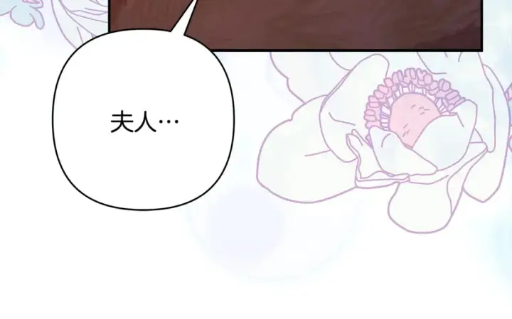 《反正是欧风小甜漫》第51话 给你一个悔过的机会图313