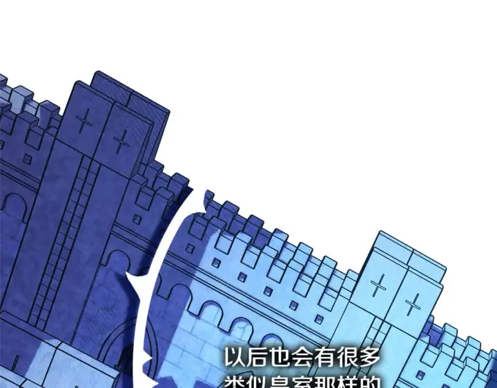 《反正是欧风小甜漫》第51话 给你一个悔过的机会图314
