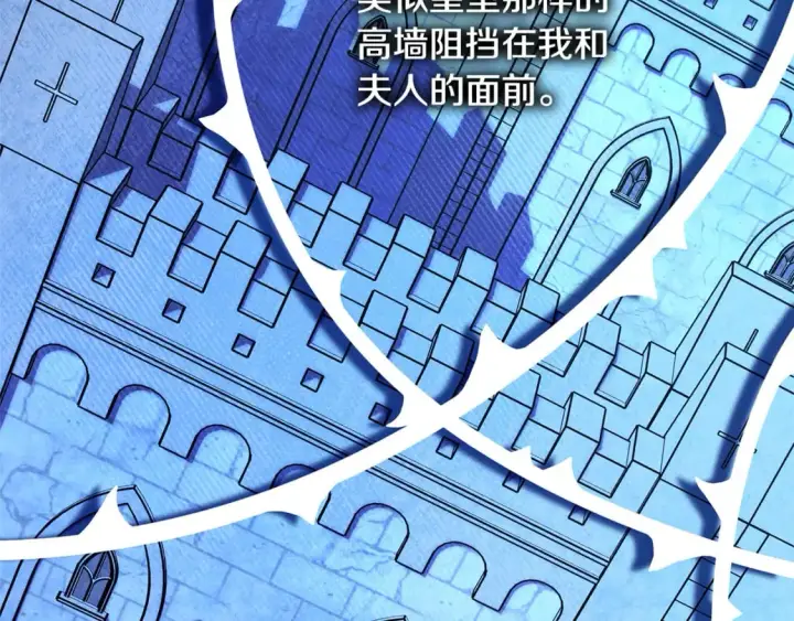 《反正是欧风小甜漫》第51话 给你一个悔过的机会图315
