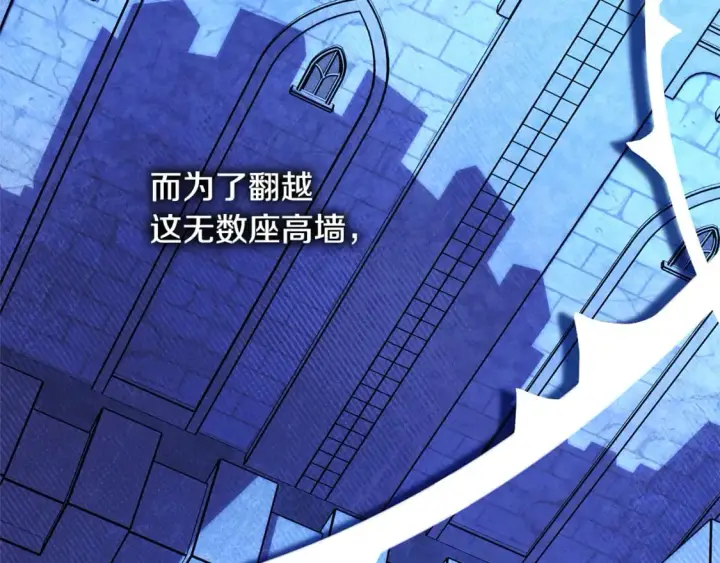 《反正是欧风小甜漫》第51话 给你一个悔过的机会图316