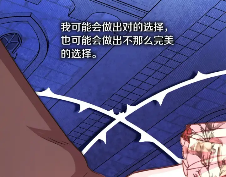 《反正是欧风小甜漫》第51话 给你一个悔过的机会图318