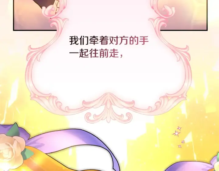 《反正是欧风小甜漫》第51话 给你一个悔过的机会图325