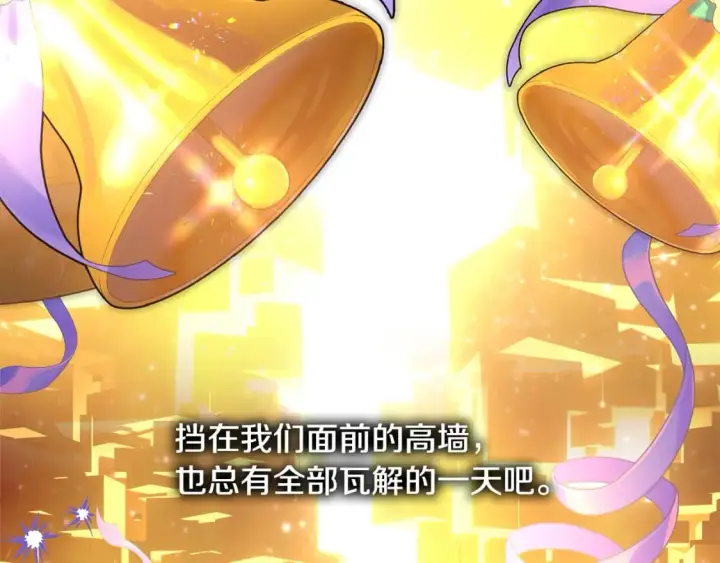 《反正是欧风小甜漫》第51话 给你一个悔过的机会图326