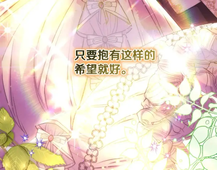 《反正是欧风小甜漫》第51话 给你一个悔过的机会图329