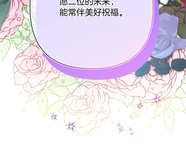 《反正是欧风小甜漫》第51话 给你一个悔过的机会图331