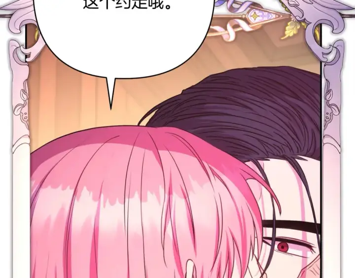 《反正是欧风小甜漫》第51话 给你一个悔过的机会图334