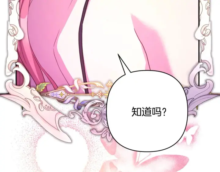 《反正是欧风小甜漫》第51话 给你一个悔过的机会图336