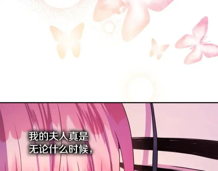 《反正是欧风小甜漫》第51话 给你一个悔过的机会图337