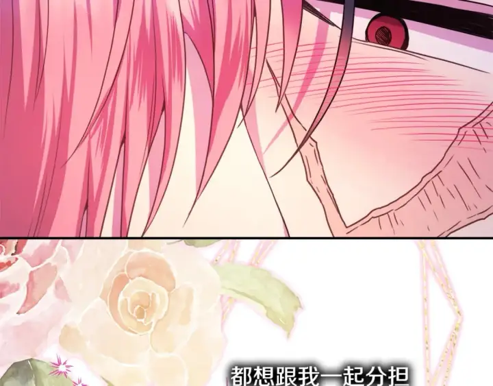 《反正是欧风小甜漫》第51话 给你一个悔过的机会图338