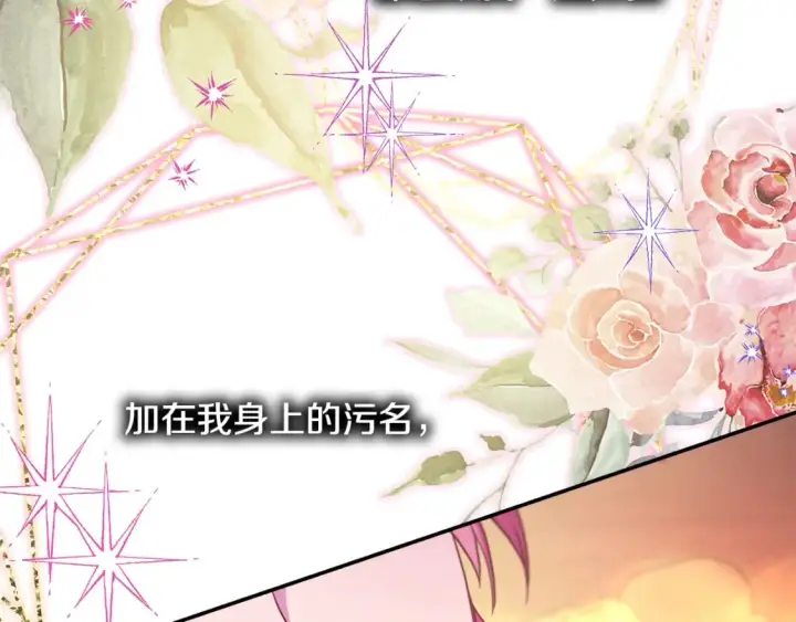 《反正是欧风小甜漫》第51话 给你一个悔过的机会图339