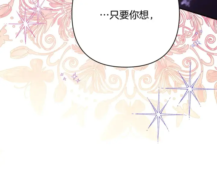 《反正是欧风小甜漫》第51话 给你一个悔过的机会图342