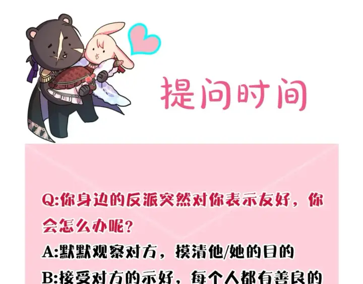 《反正是欧风小甜漫》第51话 给你一个悔过的机会图344
