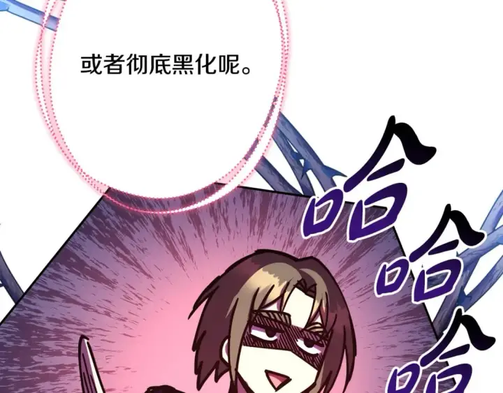 《反正是欧风小甜漫》第51话 给你一个悔过的机会图39