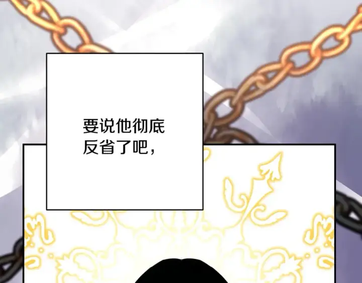 《反正是欧风小甜漫》第51话 给你一个悔过的机会图46