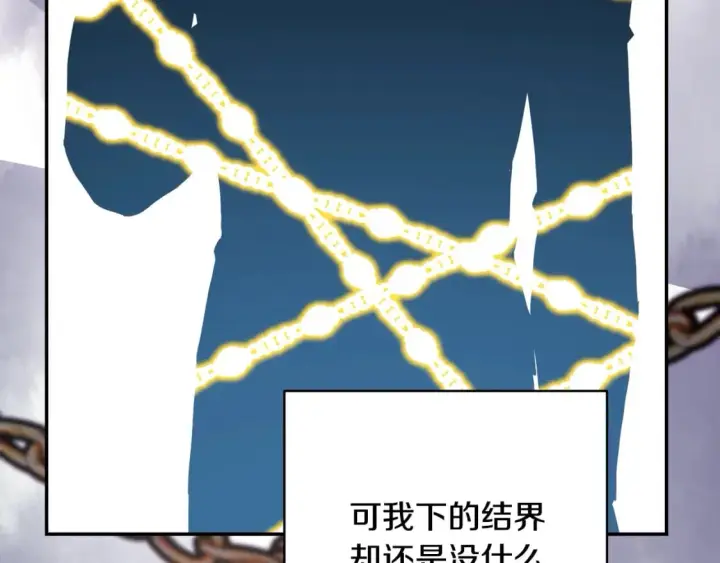 《反正是欧风小甜漫》第51话 给你一个悔过的机会图48