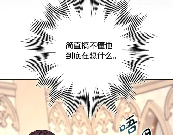 《反正是欧风小甜漫》第51话 给你一个悔过的机会图50