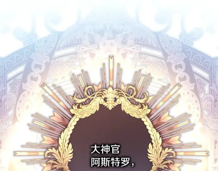 《反正是欧风小甜漫》第51话 给你一个悔过的机会图6