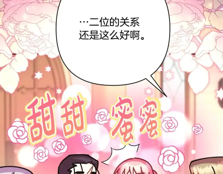 《反正是欧风小甜漫》第51话 给你一个悔过的机会图65