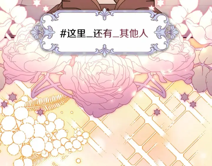 《反正是欧风小甜漫》第51话 给你一个悔过的机会图67