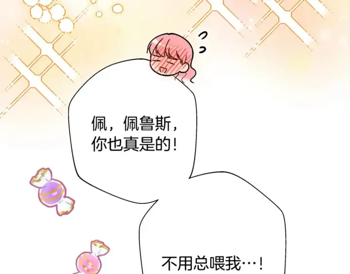 《反正是欧风小甜漫》第51话 给你一个悔过的机会图68