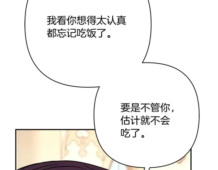 《反正是欧风小甜漫》第51话 给你一个悔过的机会图70