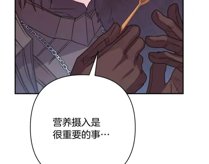 《反正是欧风小甜漫》第51话 给你一个悔过的机会图72