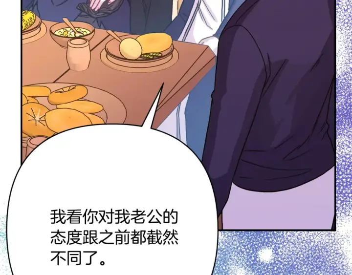 《反正是欧风小甜漫》第51话 给你一个悔过的机会图93