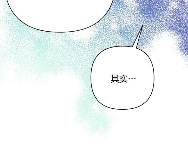 《反正是欧风小甜漫》第51话 给你一个悔过的机会图94
