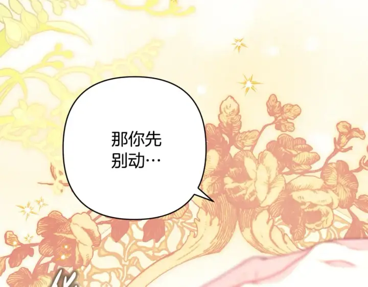 《反正是欧风小甜漫》第52话 千挑万选的礼物图100
