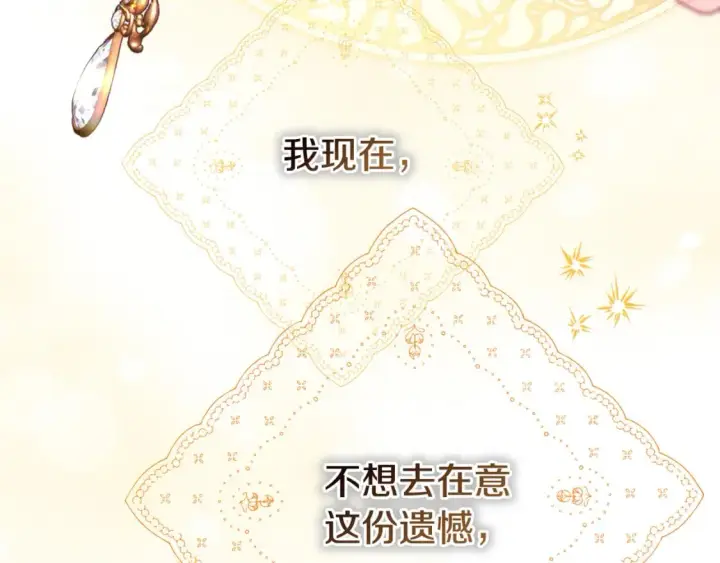 《反正是欧风小甜漫》第52话 千挑万选的礼物图102