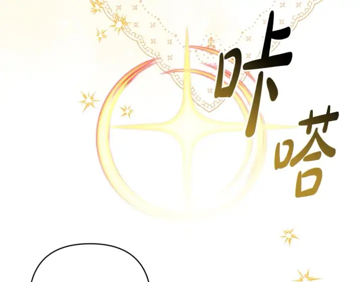 《反正是欧风小甜漫》第52话 千挑万选的礼物图103