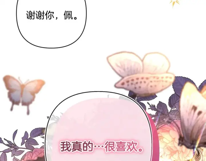 《反正是欧风小甜漫》第52话 千挑万选的礼物图104