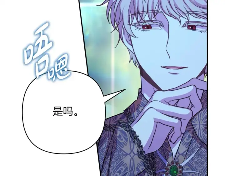 《反正是欧风小甜漫》第52话 千挑万选的礼物图11