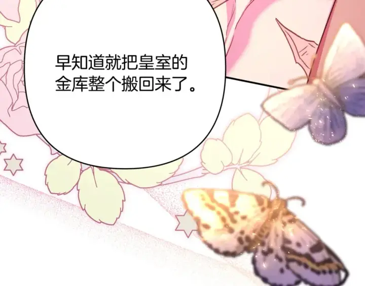 《反正是欧风小甜漫》第52话 千挑万选的礼物图110