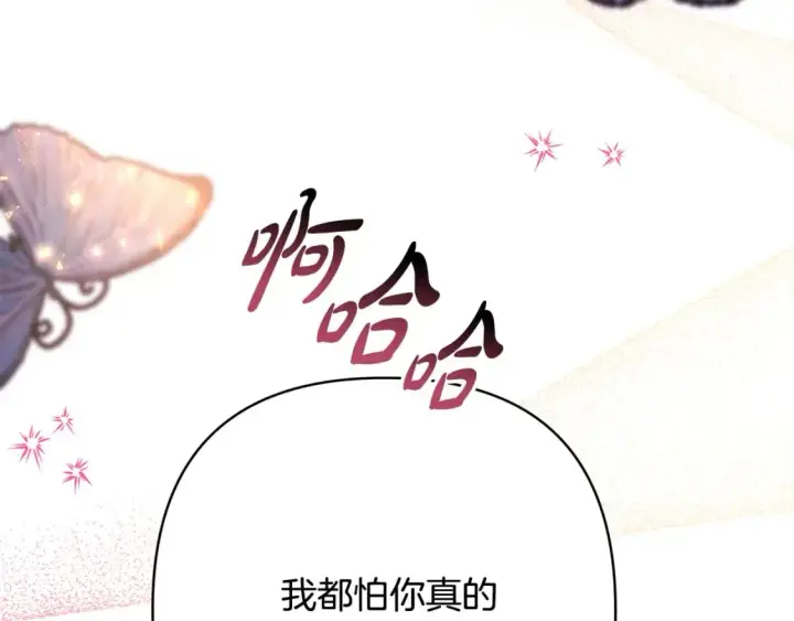 《反正是欧风小甜漫》第52话 千挑万选的礼物图111