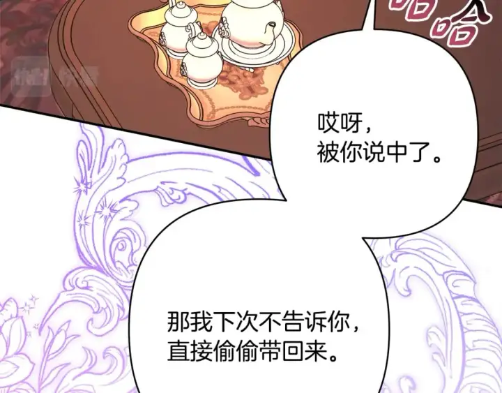 《反正是欧风小甜漫》第52话 千挑万选的礼物图114